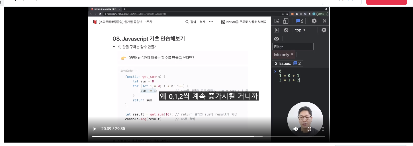 스파르타 즉문즉답